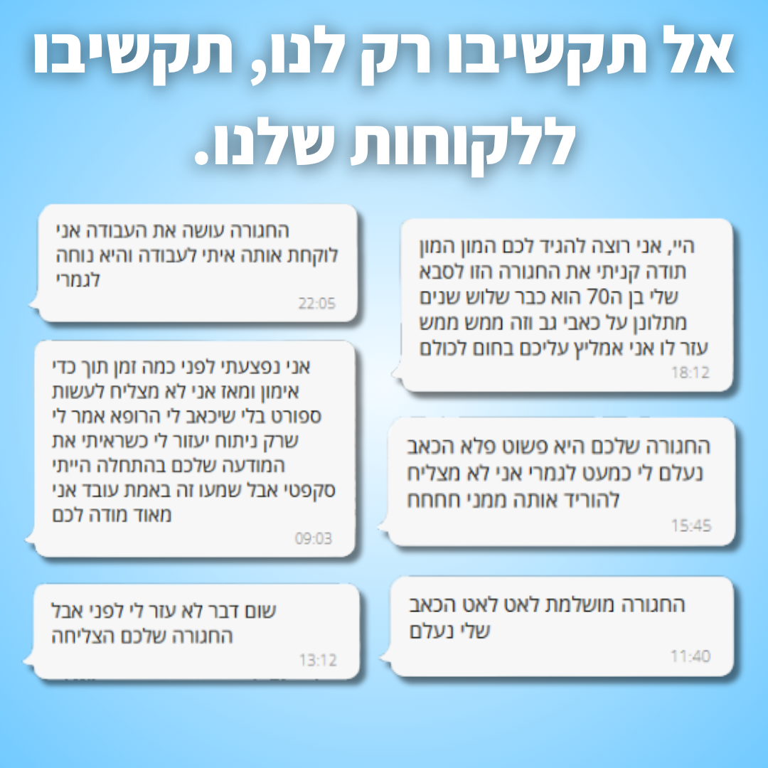 חגורת הפלא להפחתת כאבי גב תחתון מבית Venoro™