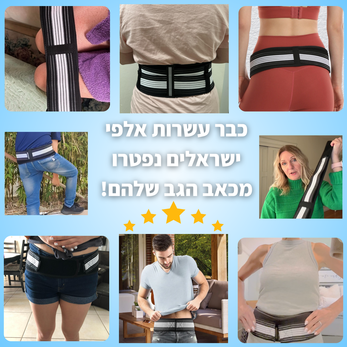 חגורת הפלא להפחתת כאבי גב תחתון מבית Venoro™